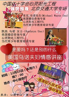 北京交通大學(xué)土木建筑工程學(xué)院詳細(xì)信息及婚戀信息咨詢服務(wù)